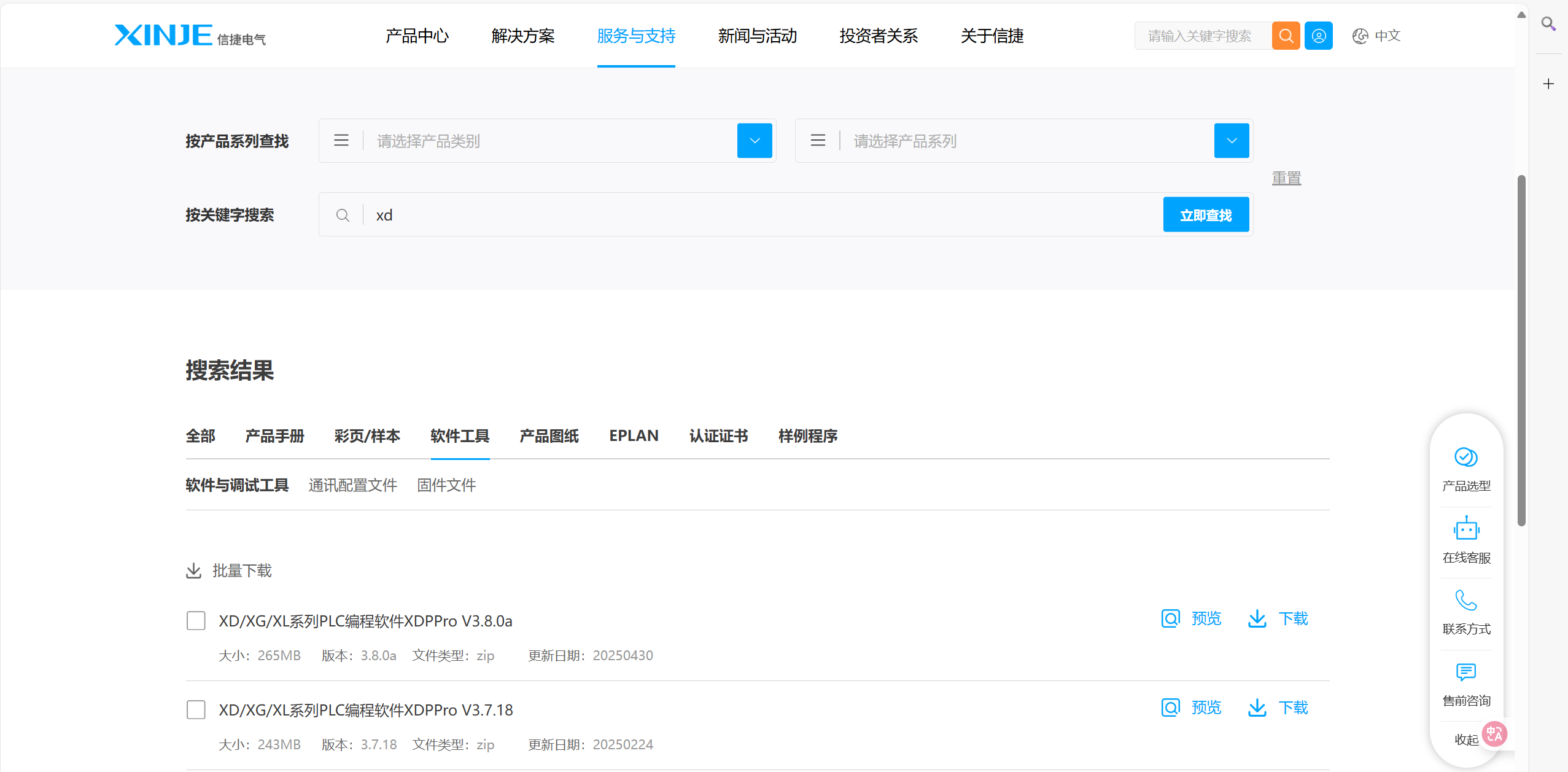 QQ20250501-185403.png